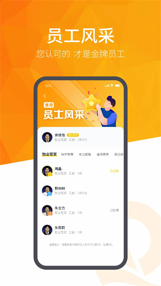 星络智慧社区