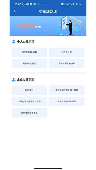 贵州公安电子身僨证