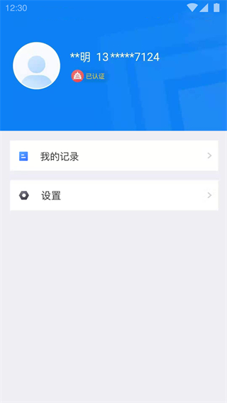 自动续进京证app软件(北京交警)