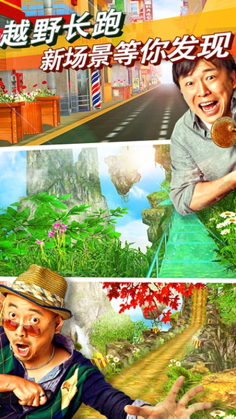 心花路放内购修改版