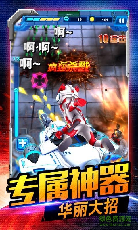 酷跑奥特曼内购修改版