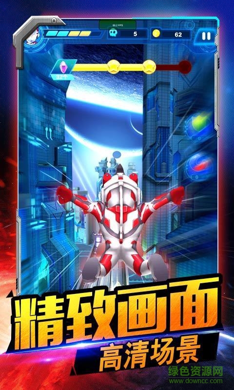 酷跑奥特曼内购修改版