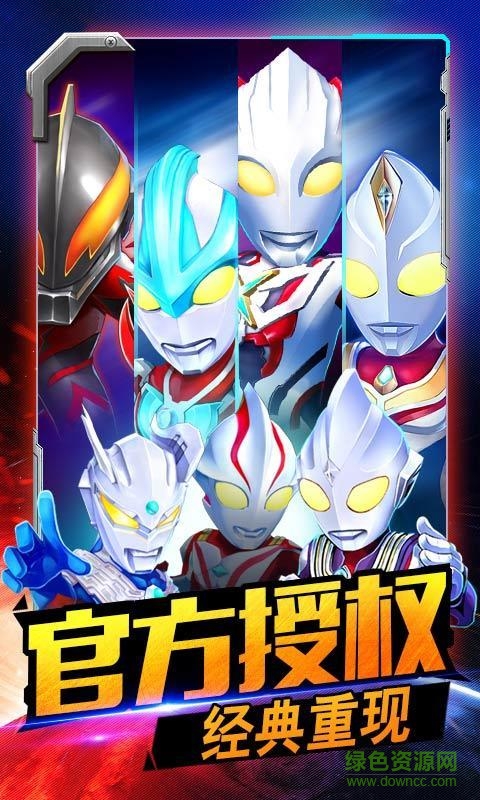 酷跑奥特曼内购修改版