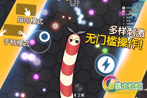 暴走蛇蛇手机版修改(slither.io)
