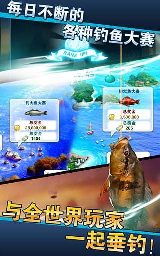 全民钓鱼2.0无限钻石