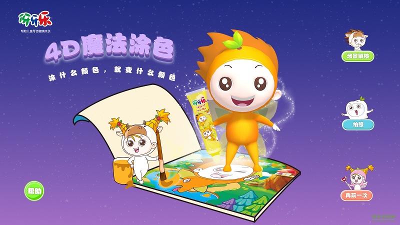 伢牙乐魔法学院游戏