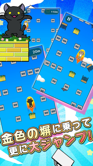 猫咪跳跃修改版(猫とび)