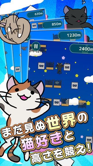 猫咪跳跃修改版(猫とび)