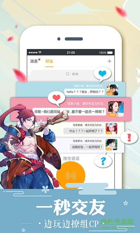 狼人杀加强版app