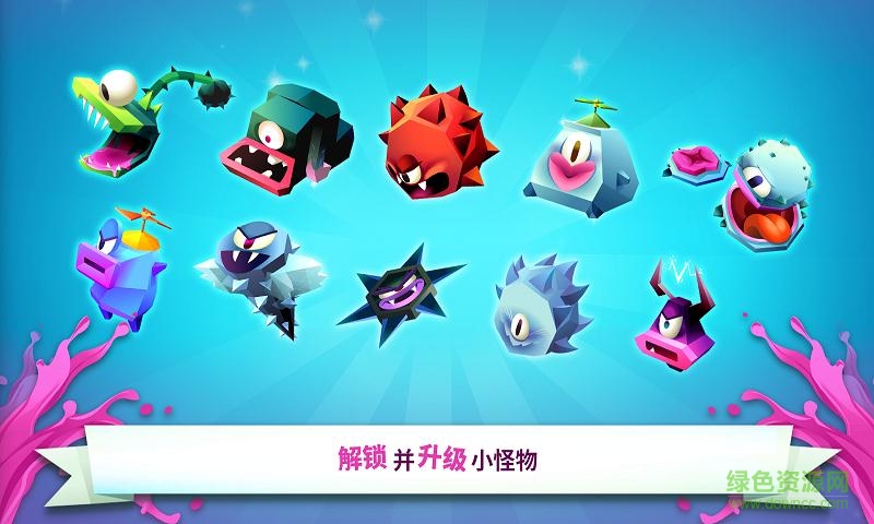 挤爆小怪物内购修改版(Splash Pop)