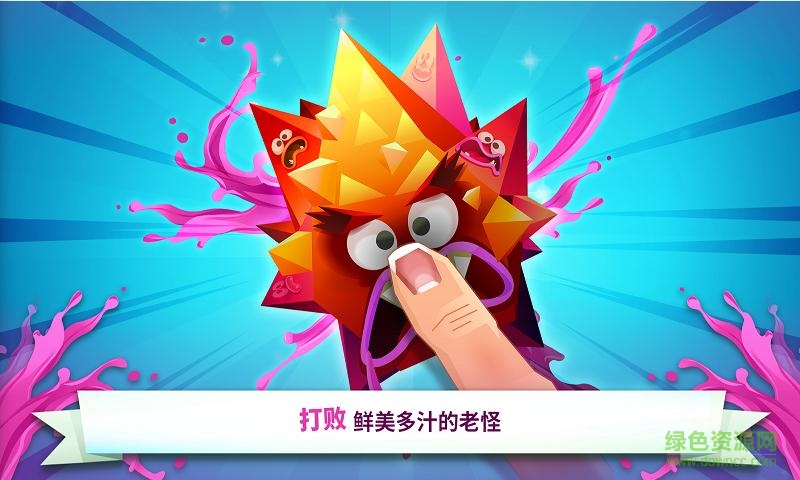 挤爆小怪物内购修改版(Splash Pop)