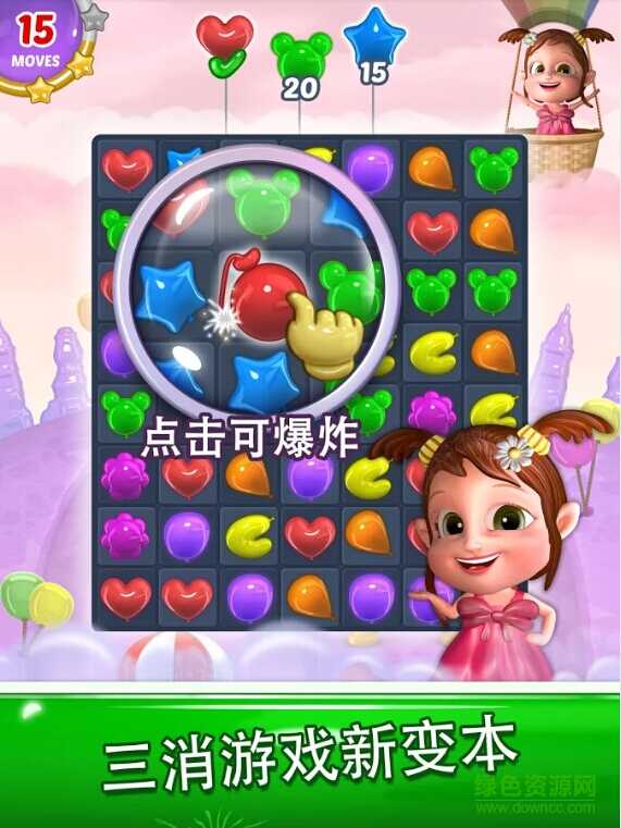 气球天堂修改版(Balloon Paradise)