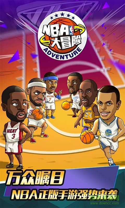 NBA大冒险内购修改版