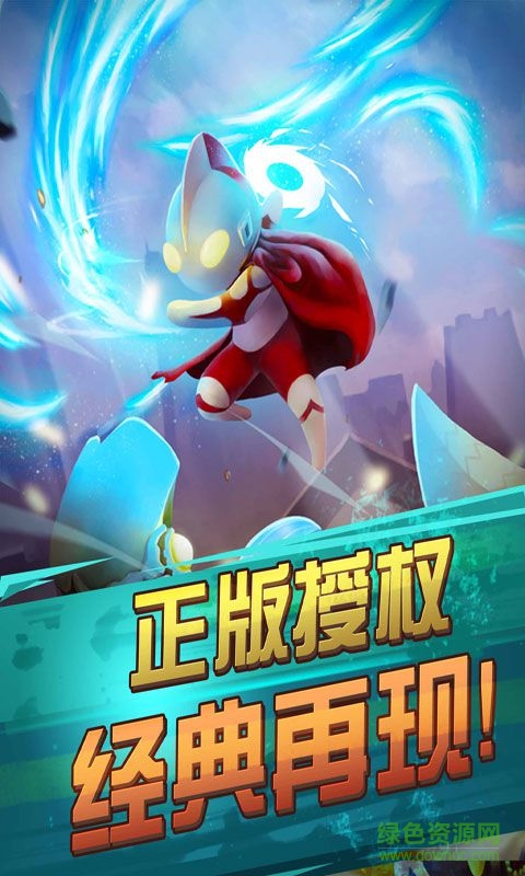 暴击奥特超人无限支付修改版