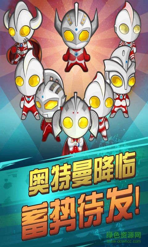 暴击奥特超人无限支付修改版