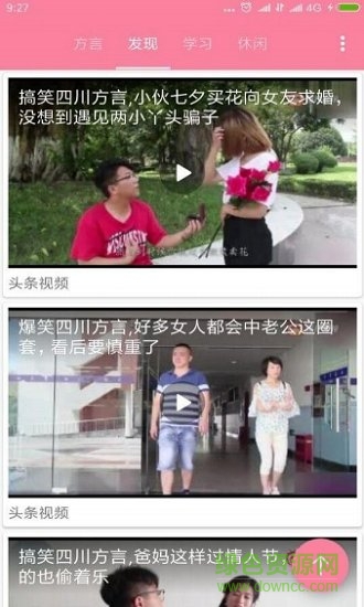疯狂方言内购