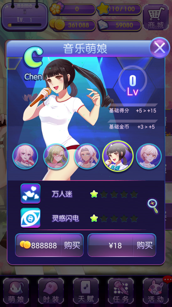 激萌少女天团内购修改版