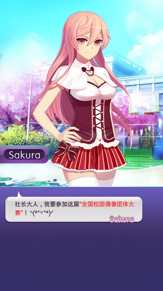 激萌少女天团内购修改版