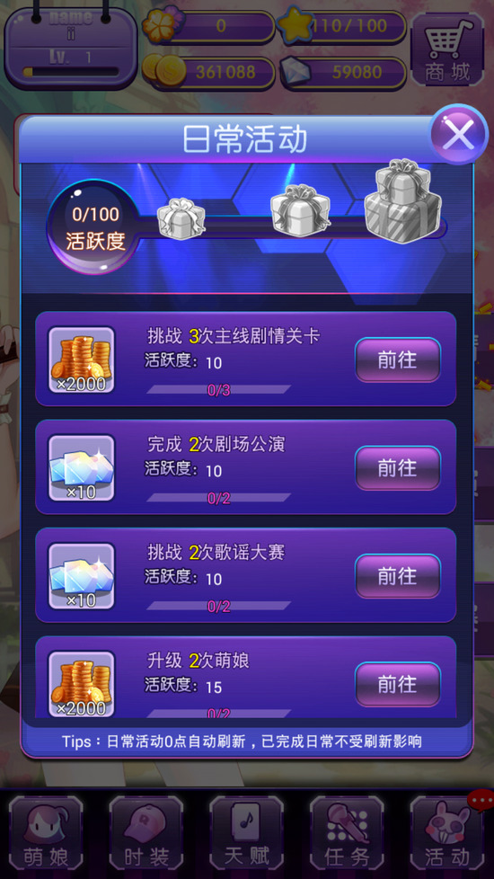 激萌少女天团内购修改版