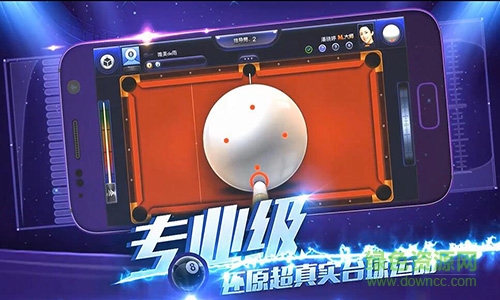 台球风云内购正式版