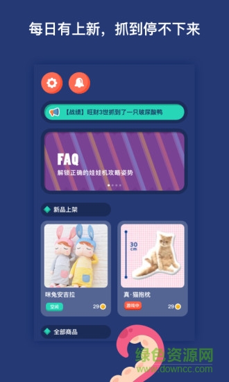 抓娃娃大作战刷币
