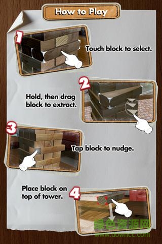 层层叠(Jenga)