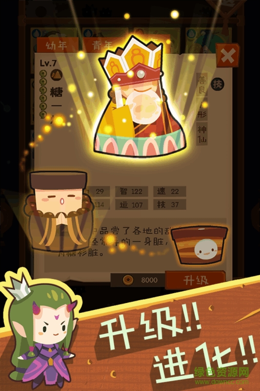 妖怪手帐内购