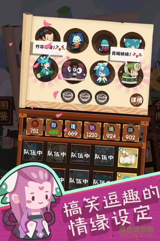 妖怪手帐内购