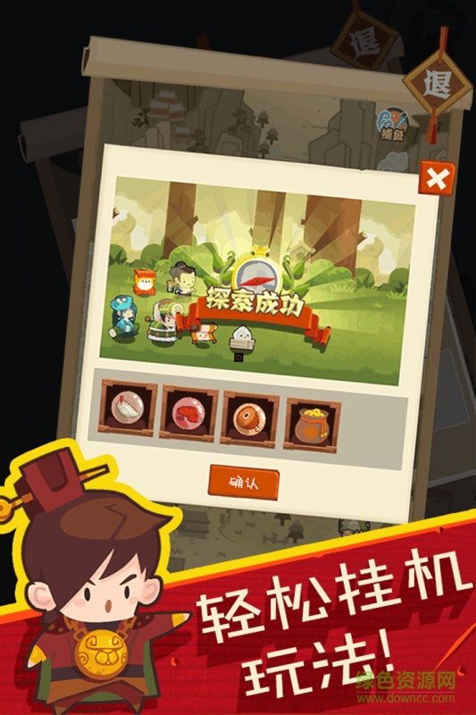 妖怪手帐内购