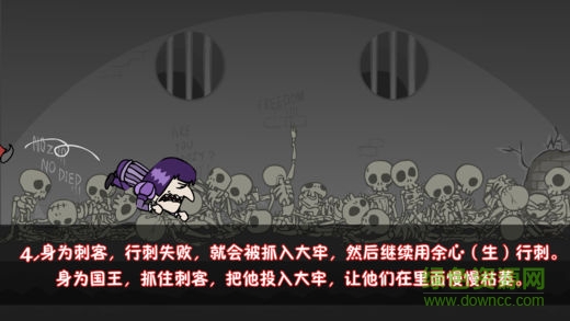 杀手国王应用
