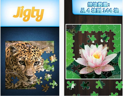 IOS游戏移值:Jigty拼图游戏