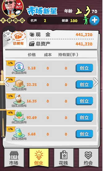 巅峰玩家官方版