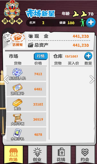 巅峰玩家官方版