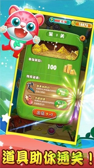 宠物精灵王国内购