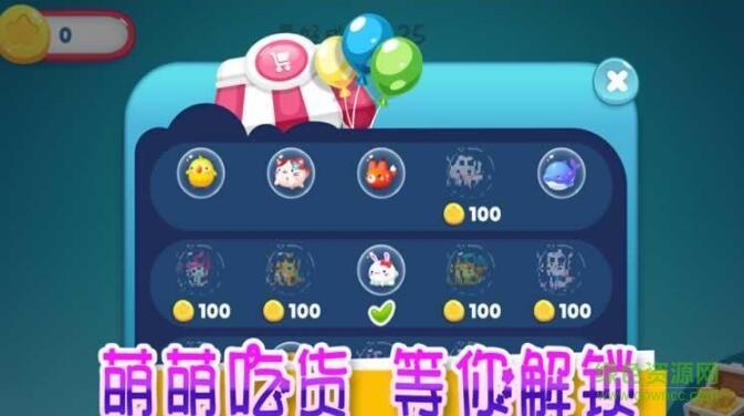 气球大乱斗内购