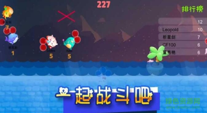 气球大乱斗内购