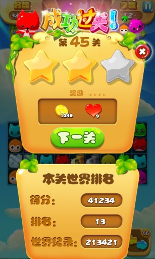 梦幻消消乐内购