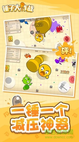 锤子大作战内购正式版