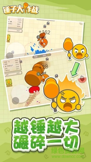 锤子大作战内购正式版