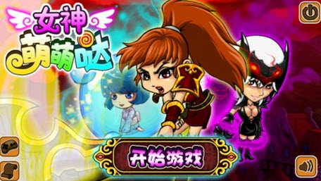 女神萌萌哒内购修改版
