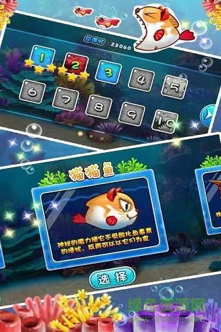 大鱼吃小鱼2内购正式版