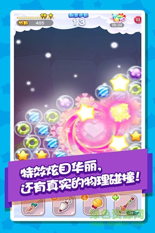 拯救糖果传奇内购