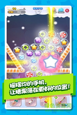 拯救糖果传奇内购