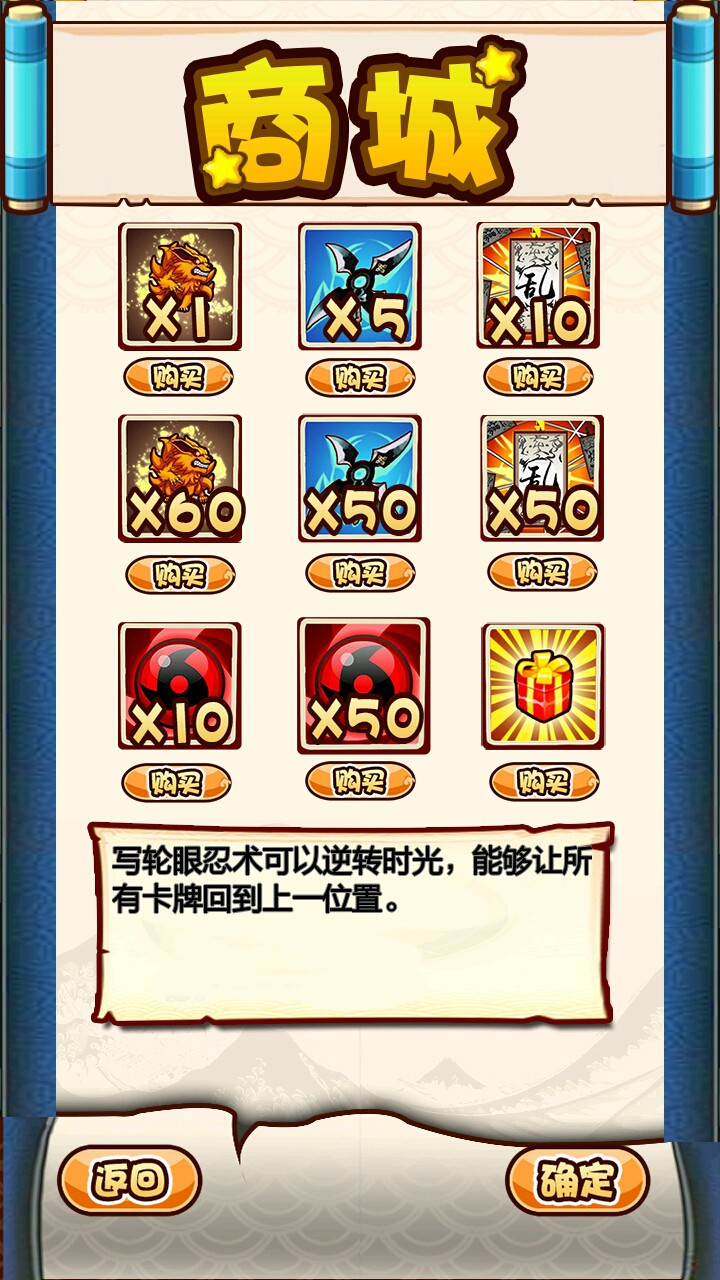 天机卡牌无限道具版
