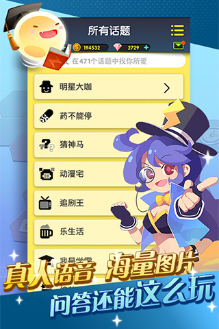 脑力达人内购