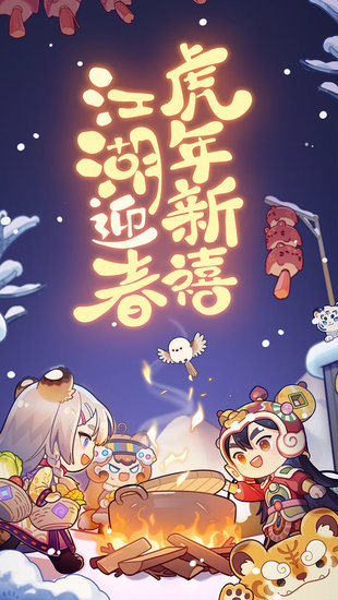 爆炒江湖修改版