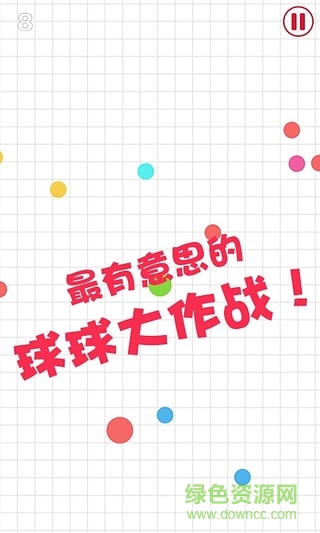 球球大作战2内购修改版
