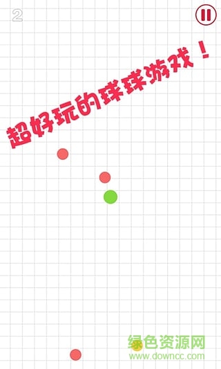球球大作战2内购修改版