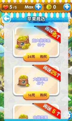 消灭星星之水果大冒险内测版