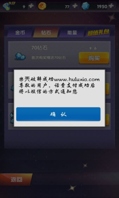 奔跑吧兄弟:跑男来了内购修改版